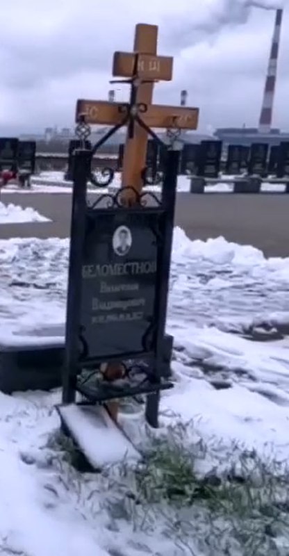 Фотография Беломестнов Валентин Владимирович, погибший солдат СВО