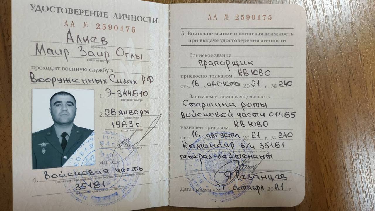 Фотография Алиев Маир Заир Оглы, погибший солдат СВО