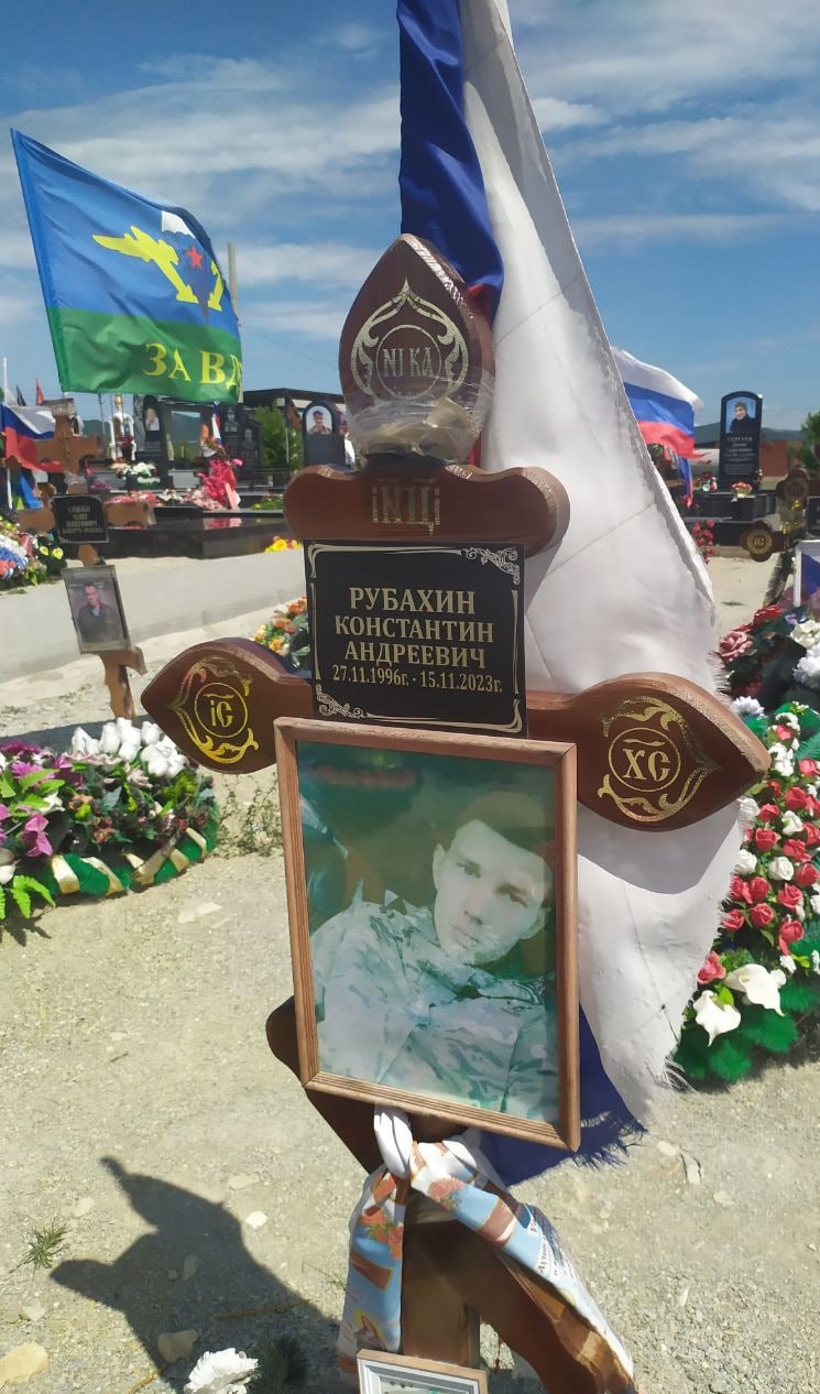 Фотография Рубахин Константин Андреевич, погибший солдат СВО