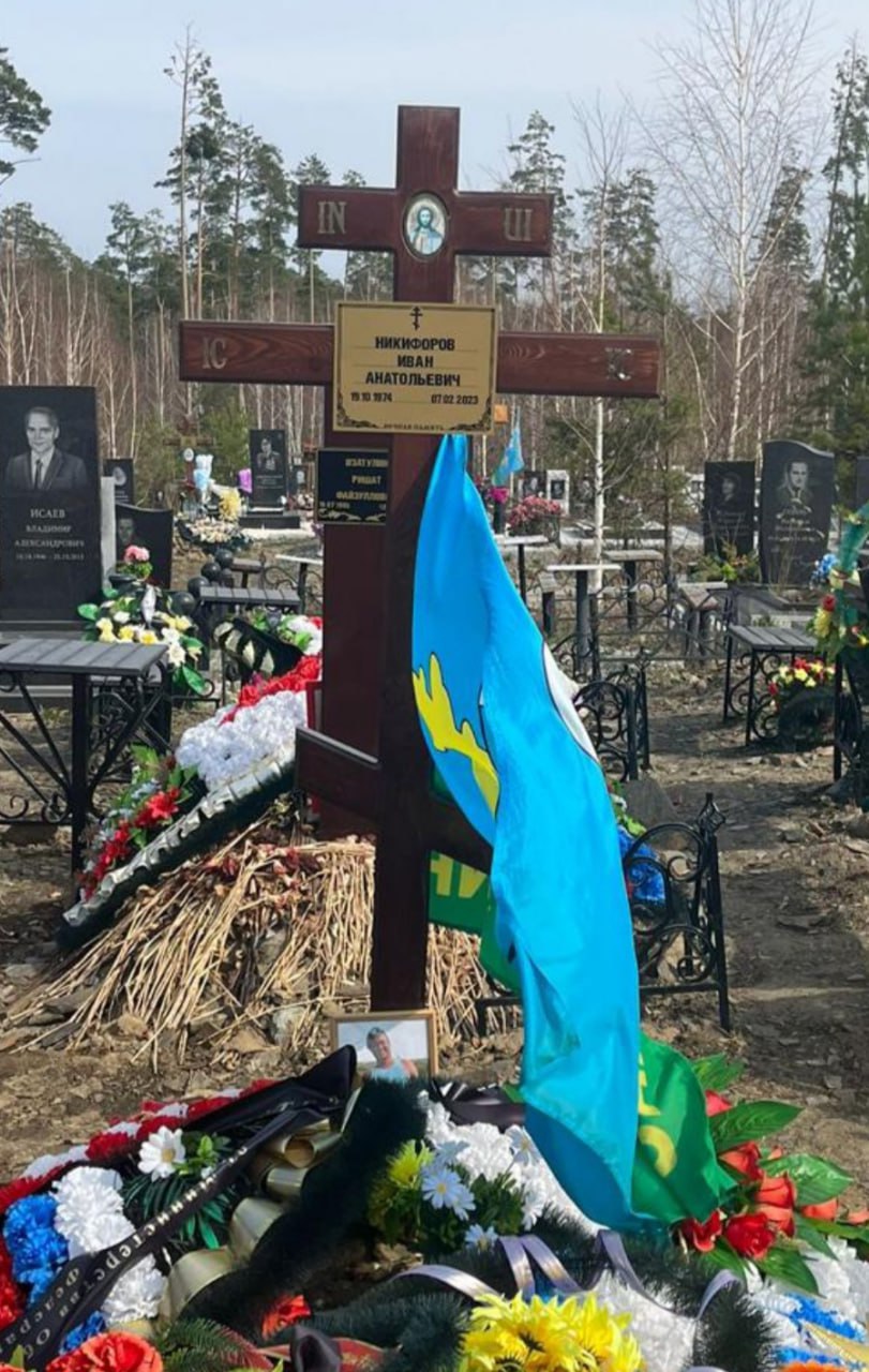 Фотография Никифоров Иван Анатольевич, погибший солдат СВО