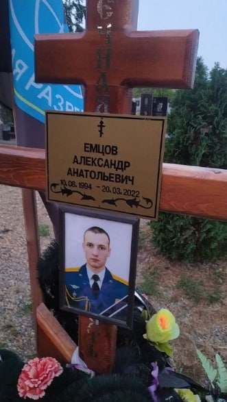 Фотография Емцов Александр Анатольевич, погибший солдат СВО