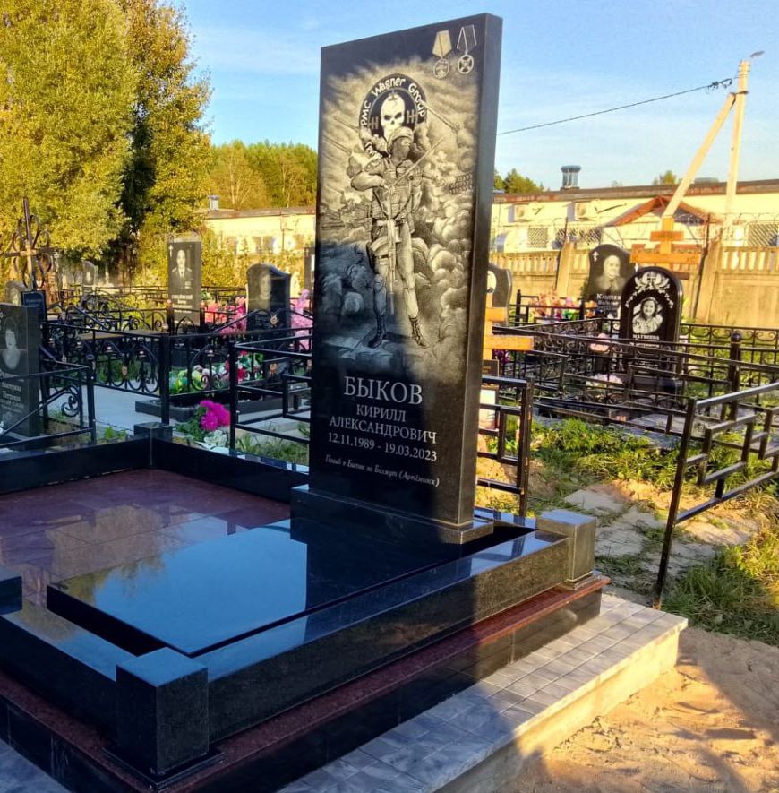 Фотография Быков Кирилл Александрович, погибший солдат СВО
