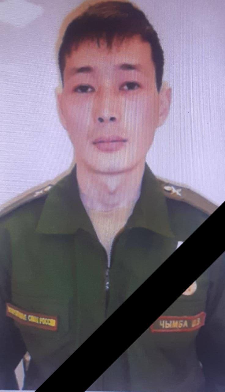 Фотография Чымба Шораан Владимирович, погибший солдат СВО