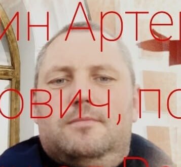 Фотография Щукин Артем Олегович, погибший солдат СВО