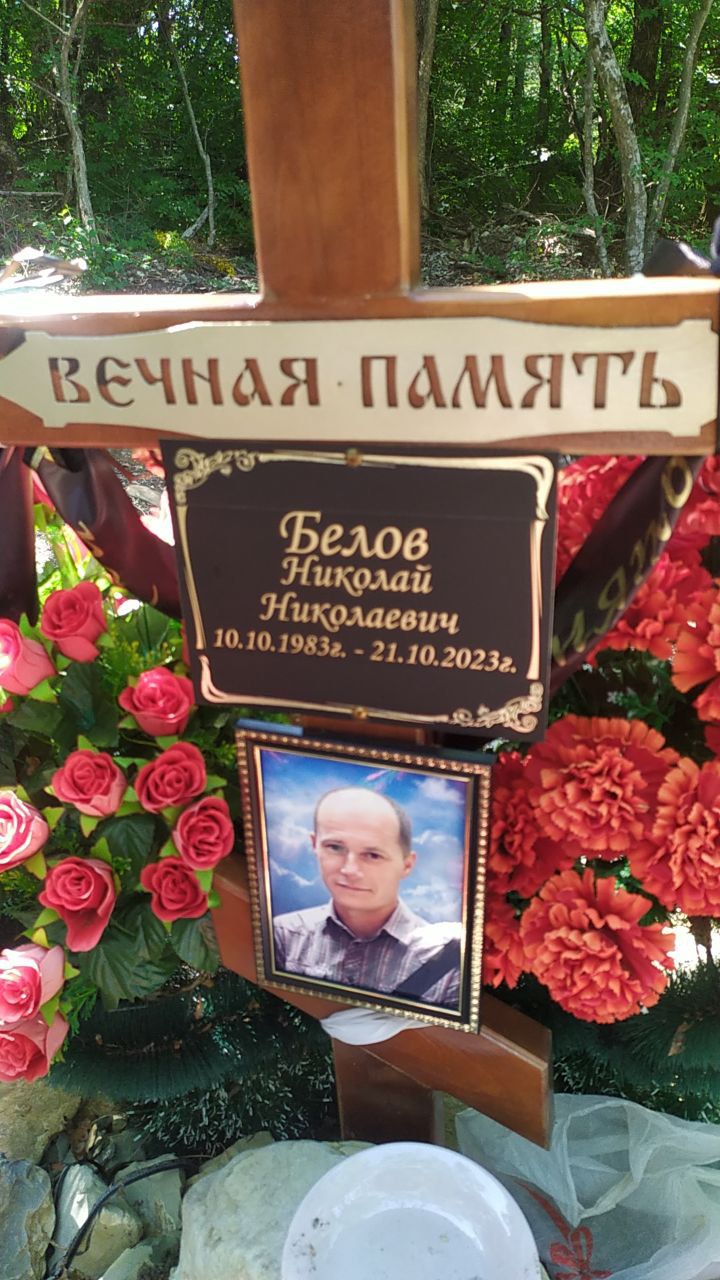Фотография Белов Николай Николаевич, погибший солдат СВО