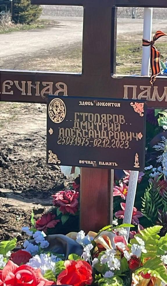 Фотография Столяров Дмитрий Александрович, погибший солдат СВО