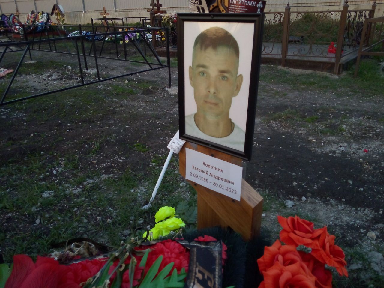 Фотография Коротких Евгений Андреевич, погибший солдат СВО