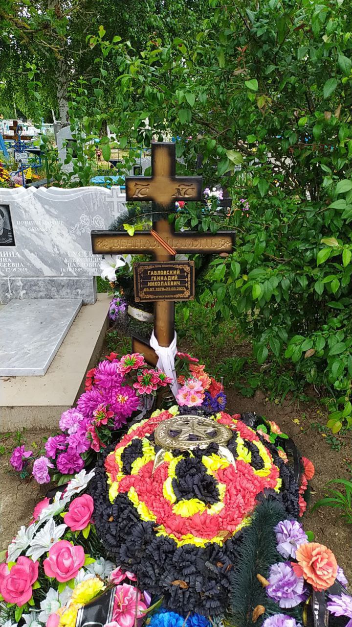 Фотография Гавловский Геннадий Николаевич, погибший солдат СВО