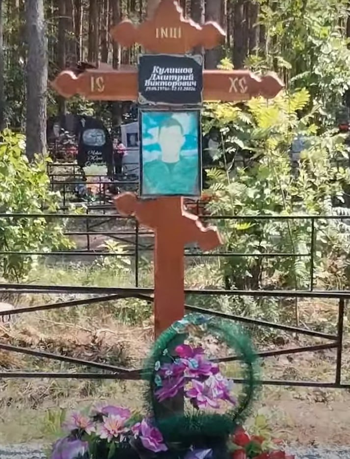 Фотография Кулишов Дмитрий Викторович, погибший солдат СВО