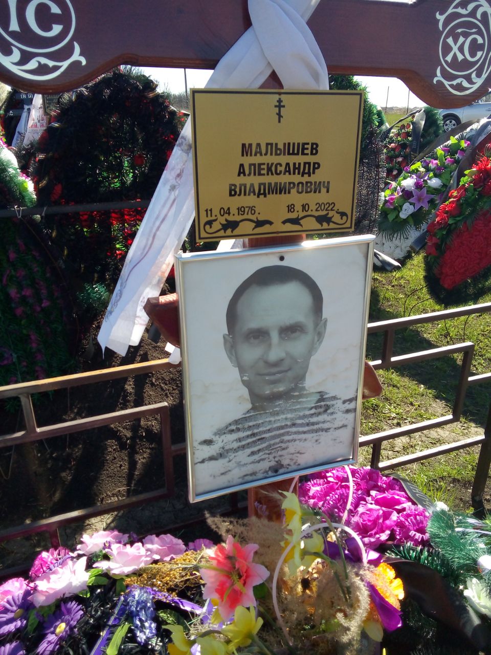 Фотография Малышев Александр Владимирович, погибший солдат СВО
