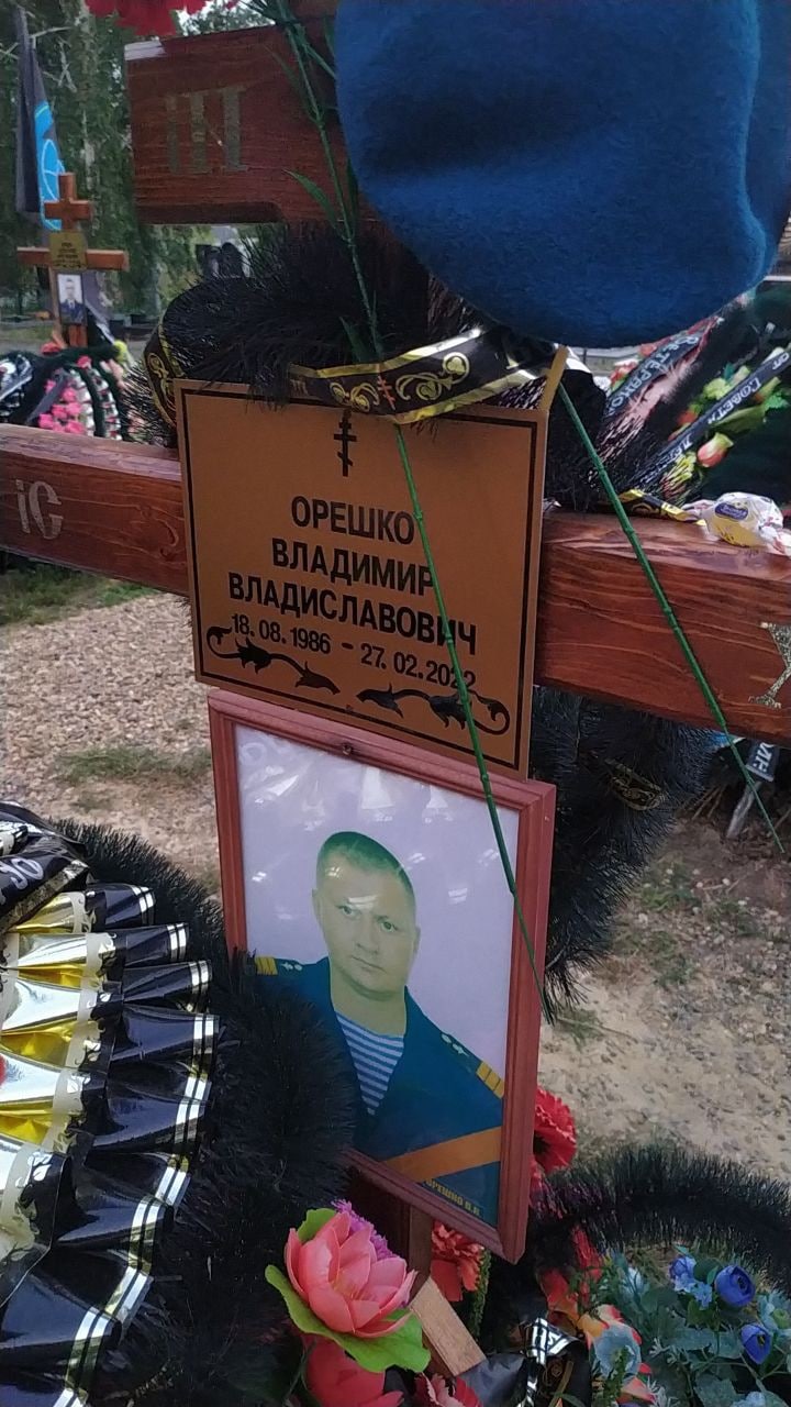 Фотография Орешко Владимир Владиславович, погибший солдат СВО