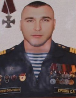 Фотография Ерохин Сергей Александрович, погибший солдат СВО