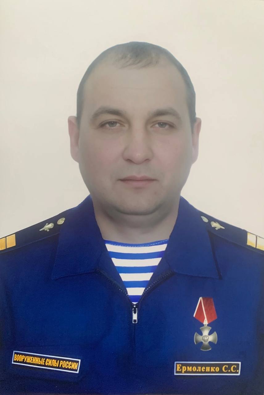 Фотография Ермоленко Сергей Сергеевич, погибший солдат СВО
