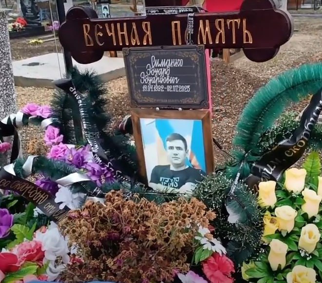 Фотография Симанко Эдуард Эдуардович, погибший солдат СВО