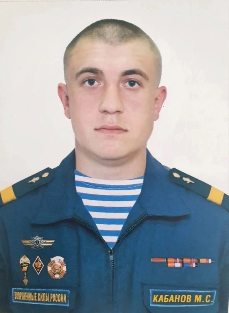 Фотография Кабанов Максим Сергеевич, погибший солдат СВО