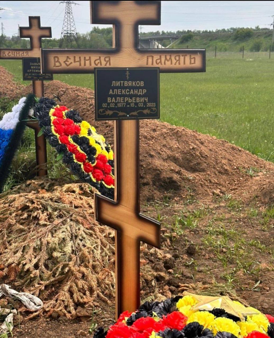 Фотография Литвяков Александр Валерьевич, погибший солдат СВО