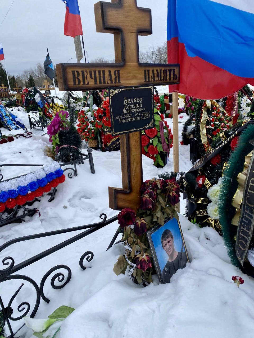 Фотография Беляев Евгений Викторович, погибший солдат СВО