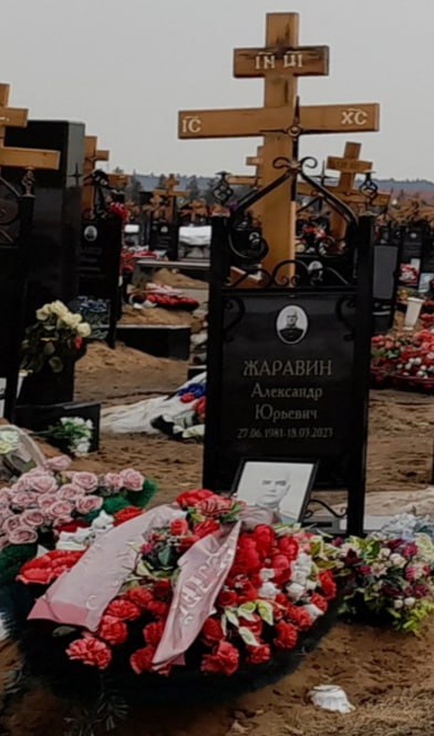 Фотография Жаравин Александр Юрьевич, погибший солдат СВО