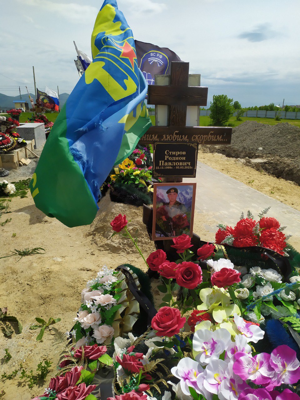 Фотография Стиров Родион Павлович, погибший солдат СВО