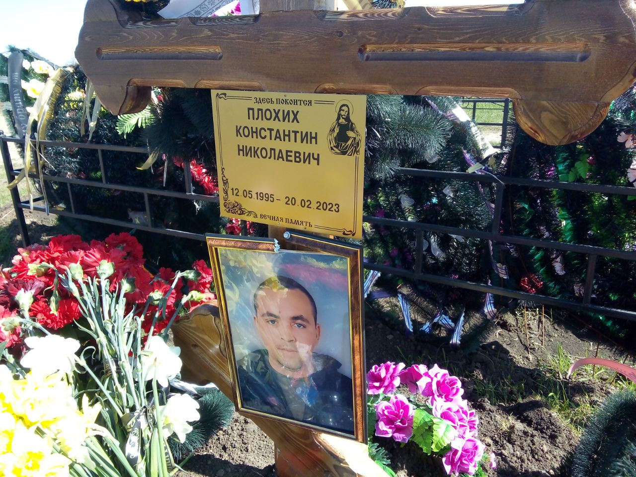 Фотография Плохих Константин Николаевич, погибший солдат СВО