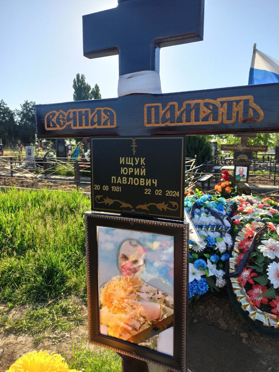 Фотография Ищук Юрий Павлович, погибший солдат СВО