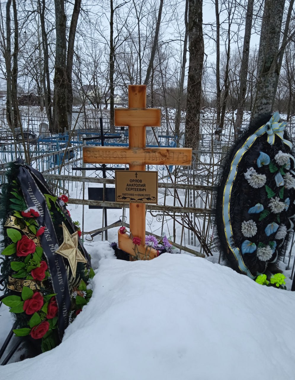 Фотография Орлов Анатолий Сергеевич, погибший солдат СВО