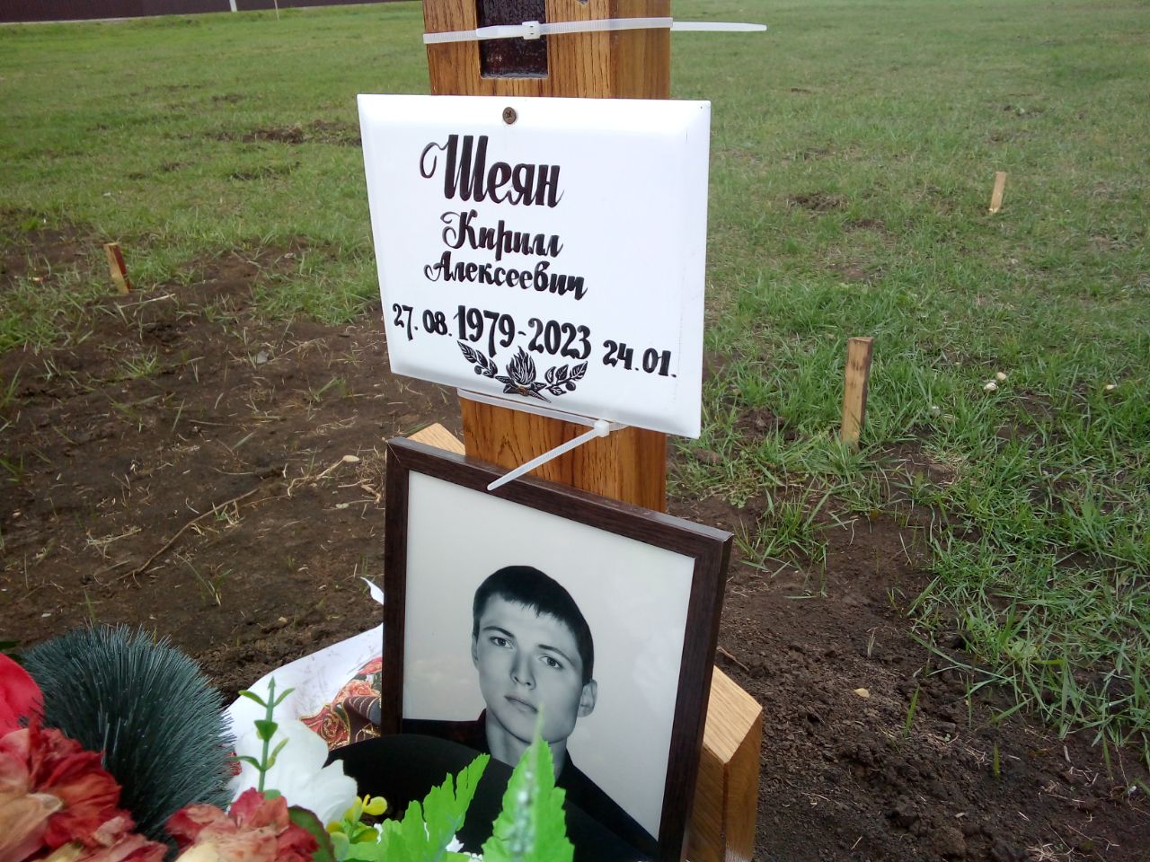 Фотография Шеян Кирилл Алексеевич, погибший солдат СВО