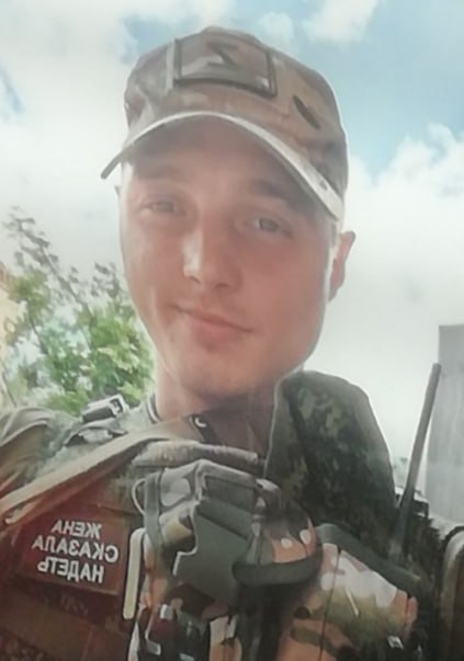 Фотография Нежурин Денис Вячеславович, погибший солдат СВО