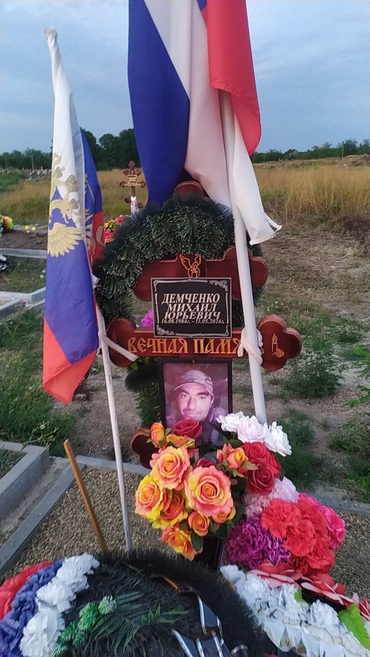Фотография Демченко Михаил Юрьевич, погибший солдат СВО