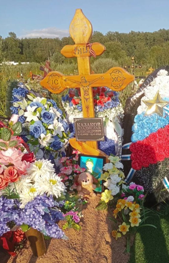 Фотография Казаков Владислав Александрович, погибший солдат СВО
