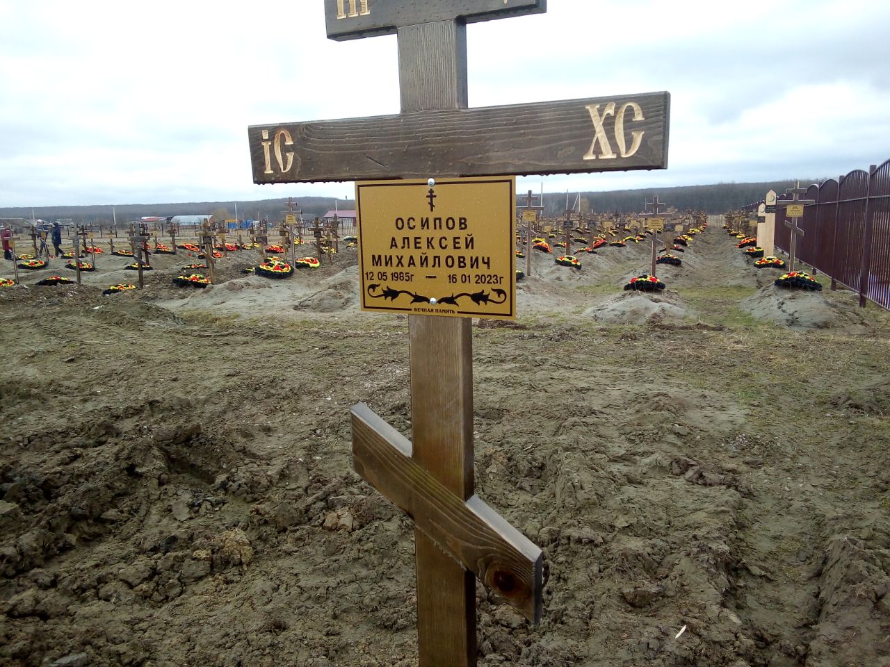 Фотография Коновалов Алексей Игоревич, погибший солдат СВО