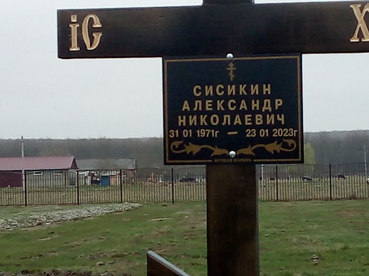 Фотография Данилюк Александр Викторович, погибший солдат СВО