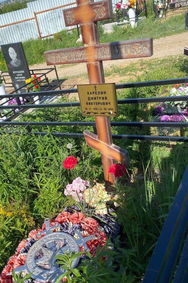 Фотография Карелин Дмитрий Викторович, погибший солдат СВО