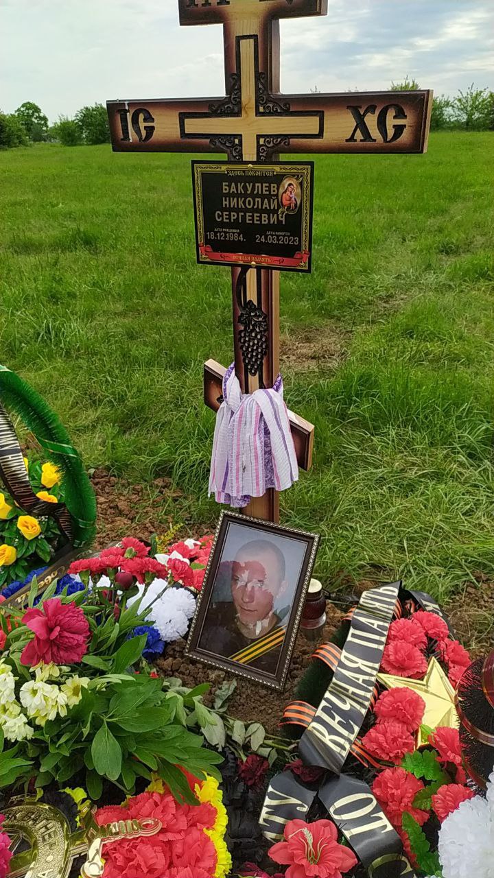 Фотография Бакулев Николай Сергеевич, погибший солдат СВО