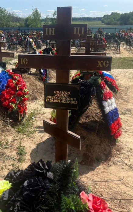 Фотография Иванов Денис Вячеславович, погибший солдат СВО