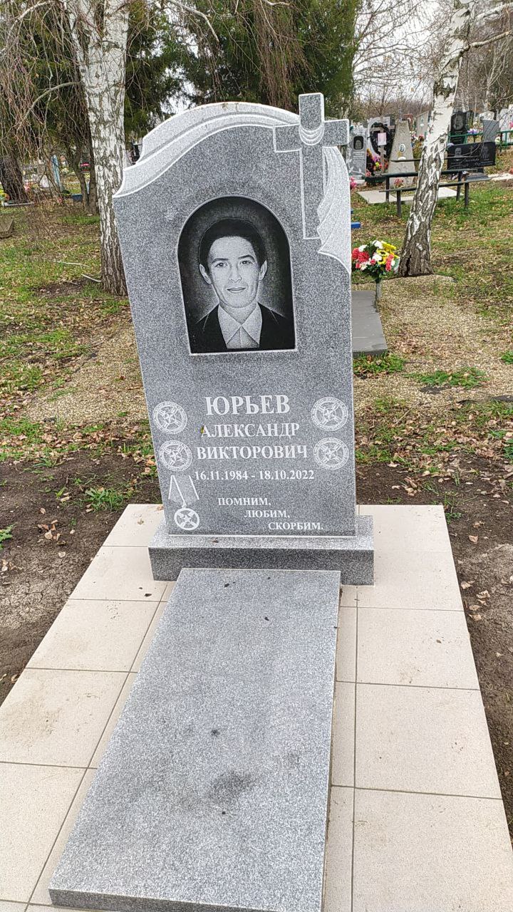 Фотография Юрьев Александр Викторович, погибший солдат СВО