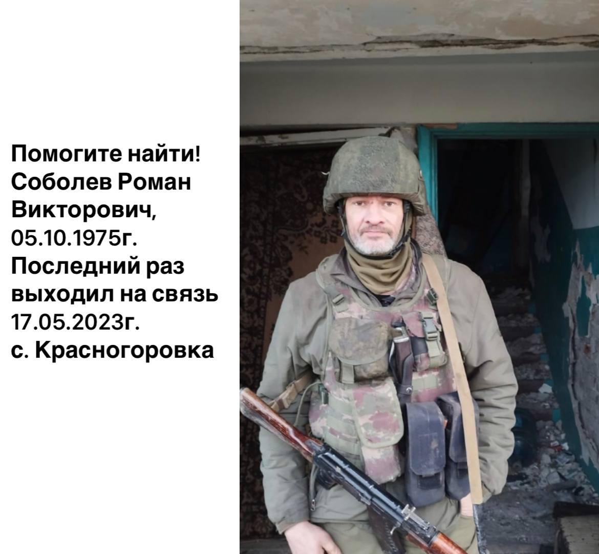 Фотография Соболев Роман Викторович, погибший солдат СВО