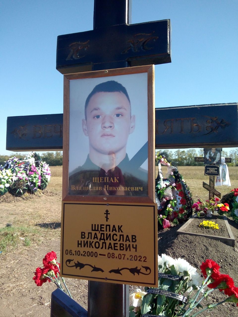 Фотография Щепак Владислав Николаевич, погибший солдат СВО