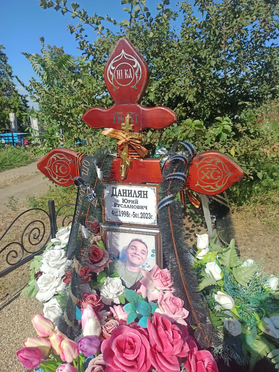 Фотография Данилян Юрий Русланович, погибший солдат СВО