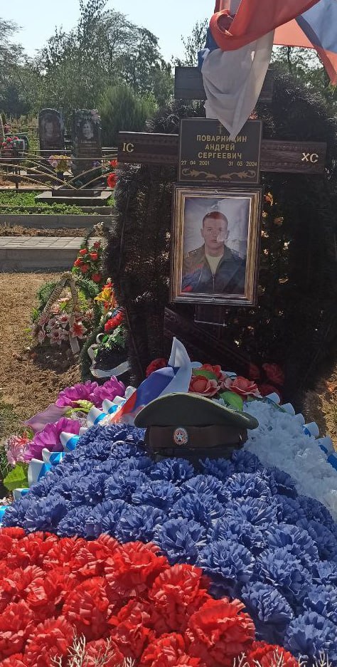 Фотография Поварницин Андрей Сергеевич, погибший солдат СВО