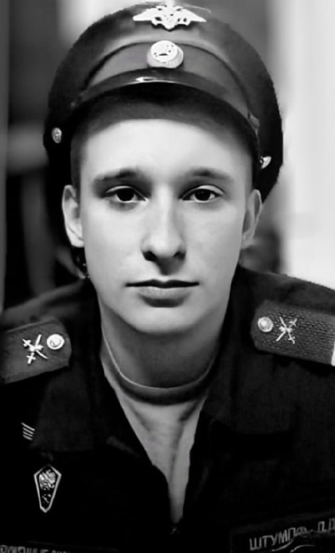 Фотография Штумпф Данила Дмитриевич, погибший солдат СВО