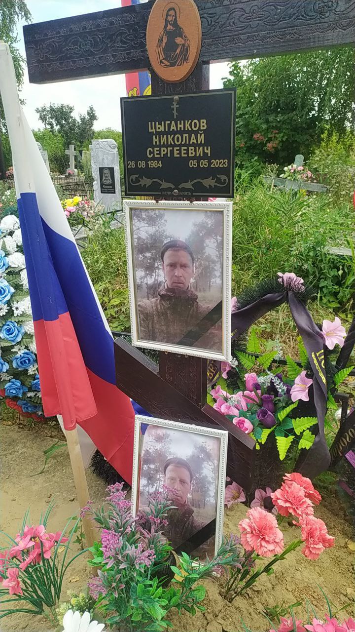 Фотография Цыганков Николай Сергеевич, погибший солдат СВО