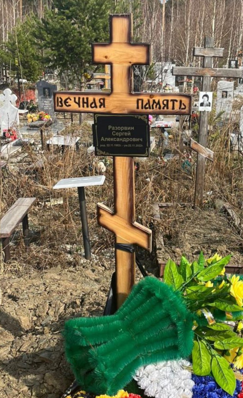 Фотография Разорвин Сергей Александрович, погибший солдат СВО