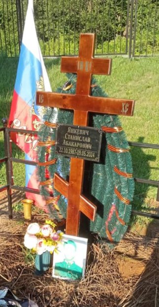 Фотография Янкевич Станислав Абакарович, погибший солдат СВО