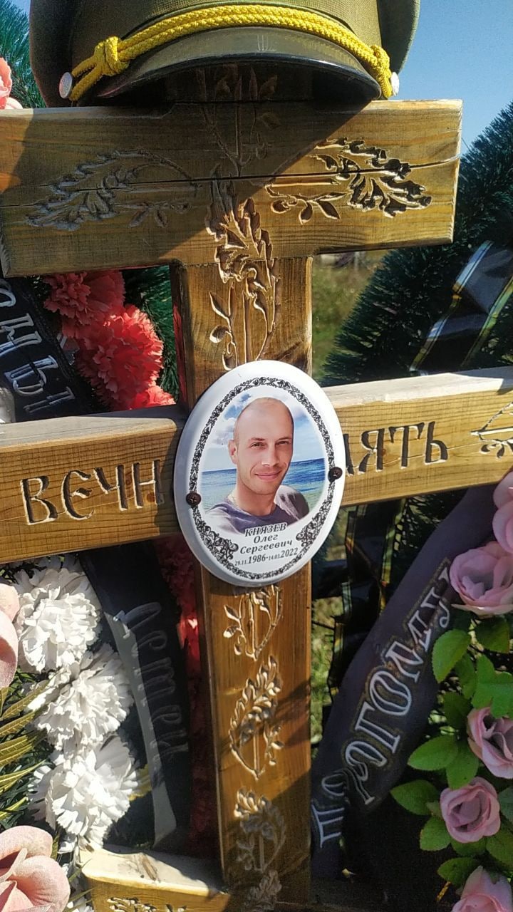 Фотография Князев Олег Сергеевич, погибший солдат СВО