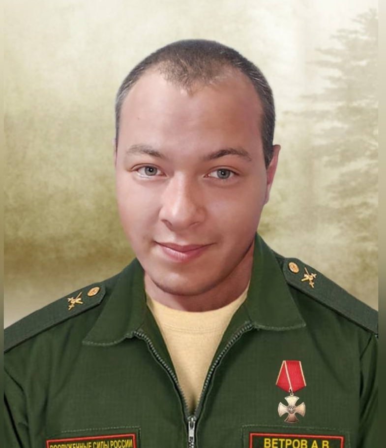 Фотография Ветров Андрей Владимирович, погибший солдат СВО