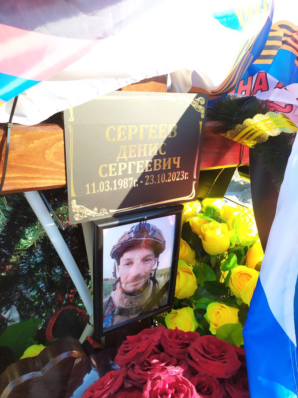 Фотография Сергеев Денис Сергеевич, погибший солдат СВО