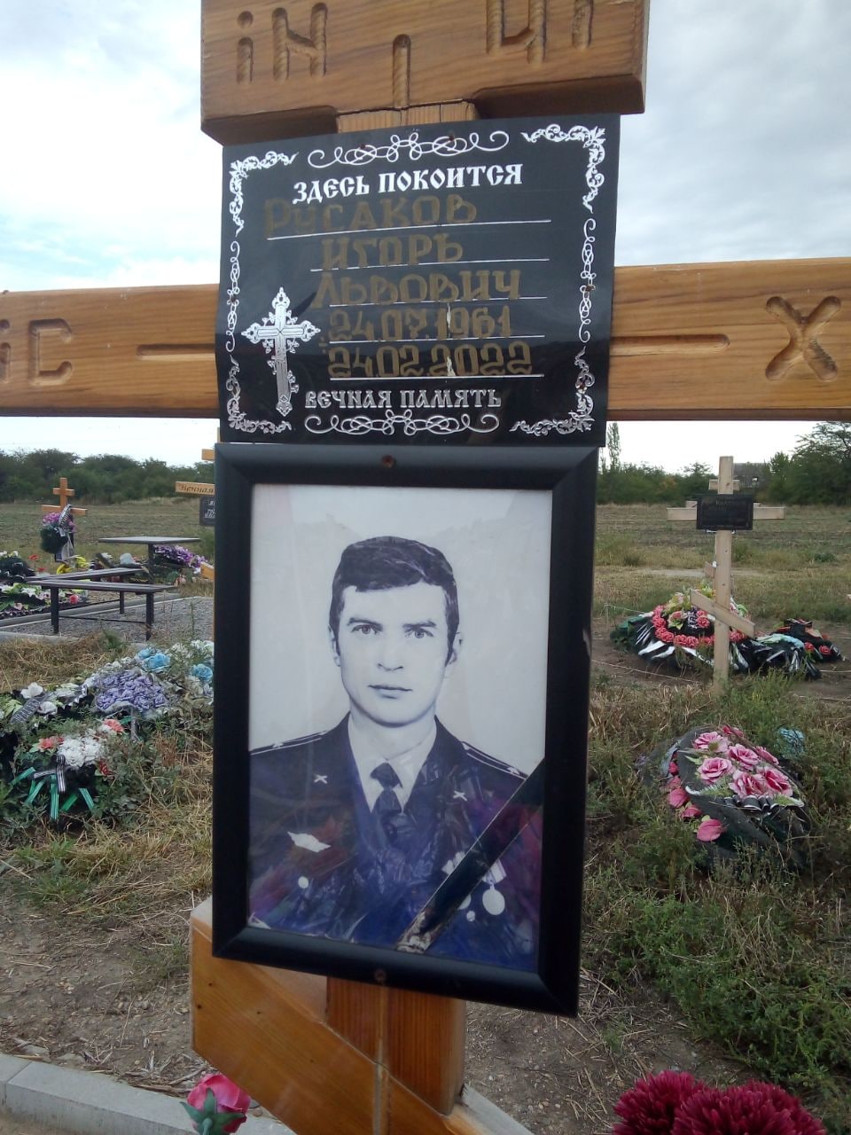 Фотография Русаков Игорь Львович, погибший солдат СВО