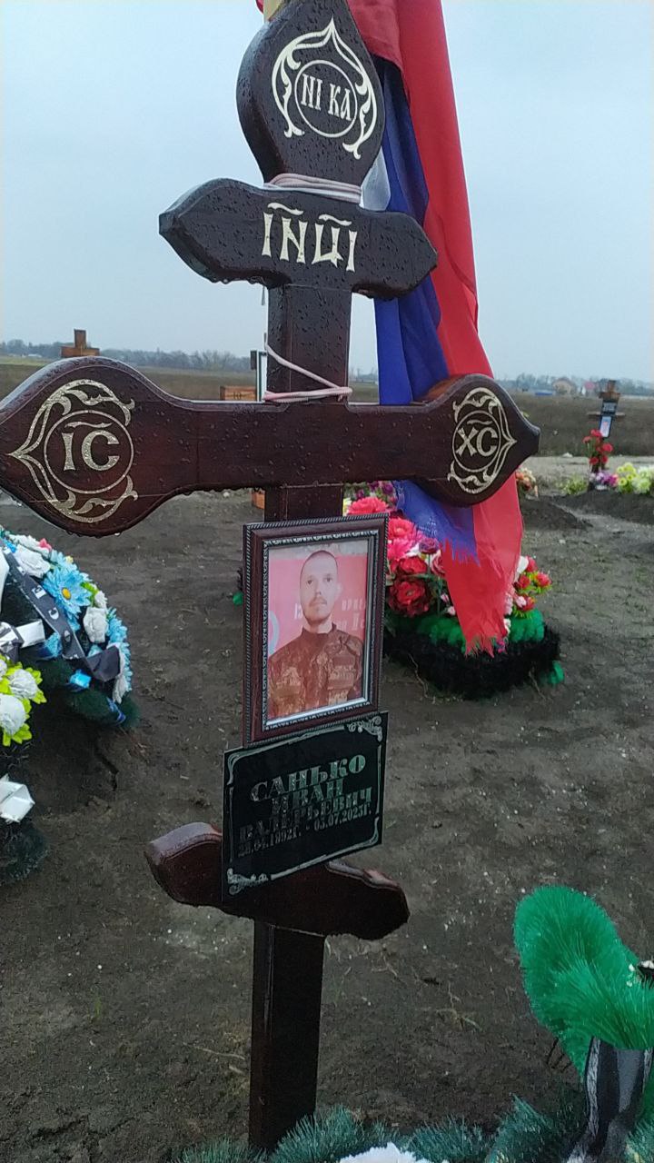 Фотография Санько Иван Валерьевич, погибший солдат СВО