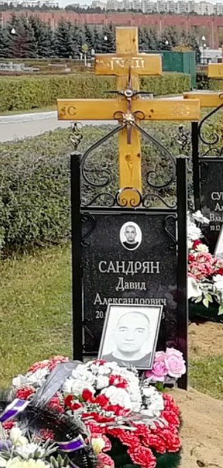 Фотография Сандрян Давид Александрович, погибший солдат СВО